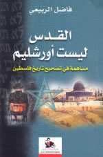 Fadel-Rubaiy-book.jpg